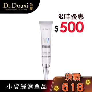 Dr.Douxi 朵璽 微導雪肌淡斑精華液 20ml (W系列) 美白 官方旗艦店