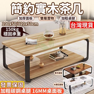 臺灣12h出貨 簡約現代U型茶几☕ 桌子 茶几茶桌 茶幾桌 茶几 客廳桌 收納桌 矮桌 工作桌 辦公桌 沙發桌 會客桌