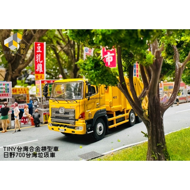tiny 微影垃圾車的價格推薦- 2025年8月| 比價比個夠BigGo