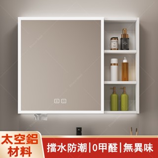 鏡櫃 智慧鏡櫃 太空鋁智慧浴室鏡櫃單獨衛生間掛墻式一體收納鏡箱美妝置物架鏡子