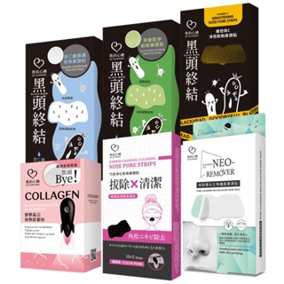 【我的心機】妙鼻貼 鼻頭貼 杏仁酸煥膚/竹炭淨化/茶樹即淨/維他命C/ 粉刺匯出生物纖維 膠原蛋白粉刺拔膜粉-極度敗家
