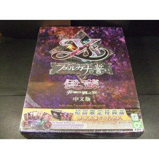 ◢藏劍閣◣全新未拆封-伊蘇菲爾佳娜之誓初回限定特典精裝版內含音樂CD大盒版(藏劍閣絕版遊戲特賣會B區09-2)