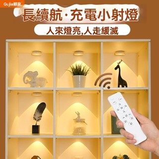玄關感應燈 衣櫃感應燈 櫥櫃感應燈 led吸頂燈 櫥櫃燈 led櫥櫃燈 充電感應燈 遙控LED人體感應無線充電小山丘射燈