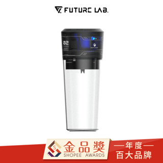 【未來實驗室】Trombe 負壓鮮榨杯 果汁機 隨行杯 自動攪拌杯 榨汁機 隨身果汁機 攪拌杯