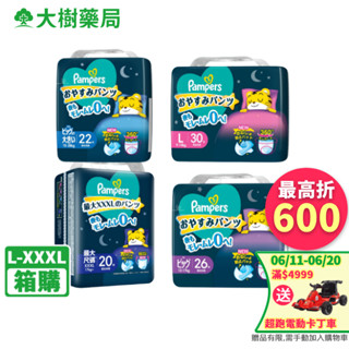 幫寶適 巧虎安睡褲 L/XL/XXL/XXXL 4包/箱購 公司貨可集點 大樹
