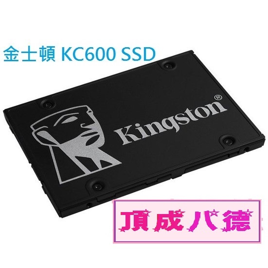金士頓 KC600 SSD 512GB 1TB 1T 2TB 2T 固態硬碟 SATA3 SKC600