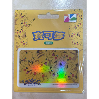 ❤️悠遊卡❤️精靈 寶可夢 ❤️悠遊卡- ❤️皮卡丘 ❤️大量發生A