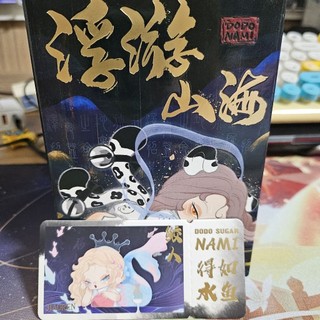 DODO NAMI浮游山海盲盒 鮫人