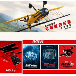 不可能的任務 最終清算 電影原版海報 A3海報 致命清算 湯姆克魯斯海報 不可能的任務票卡 特典 不可能的任務海報