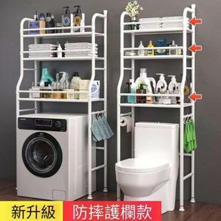 置物架 收納架 衛生間 浴室置物架 落地壁掛 厠所洗手間 馬桶上方 洗衣機 免打孔收納架 洗衣機架子 層架 收納架