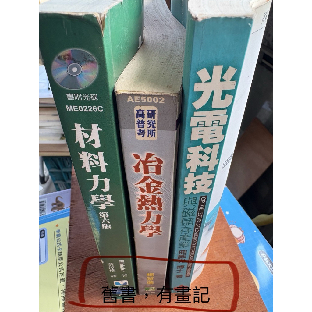 材料熱力學第六版的價格推薦- 2026年1月| 比價比個夠BigGo