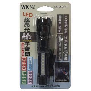 無敵王LED超亮光手電筒-可做帽子燈、底部強力磁鐵