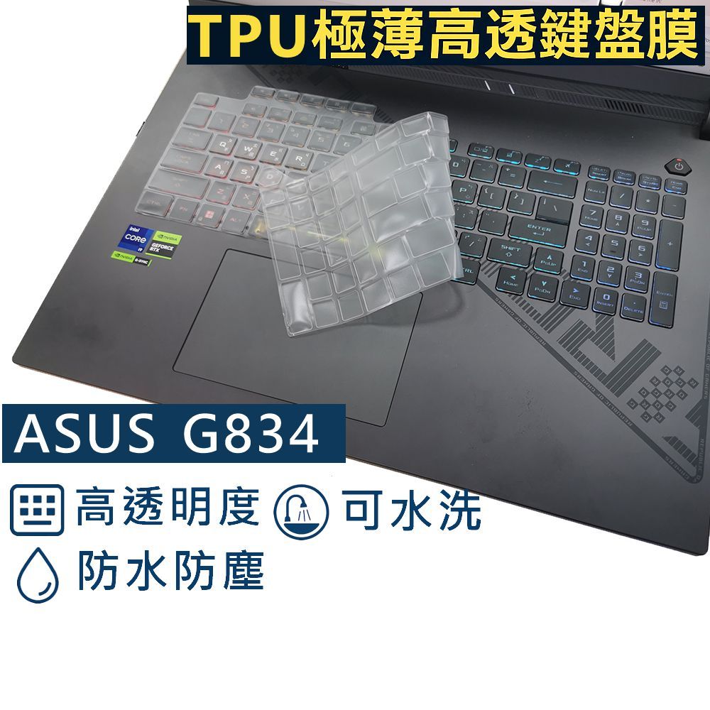 【Ezstick】ASUS ROG Strix SCAR 18 G834 G834JZ TPU鍵盤膜｜防水可水洗