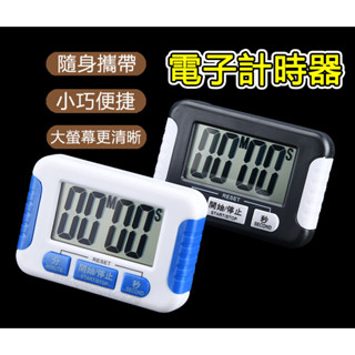 磁吸電子定時器🔥大螢幕電子計時器 多功能計時器 正負倒數計時器 廚房計時器 鬧鐘計時器 廚房定時器 提醒器磁吸記時器計時
