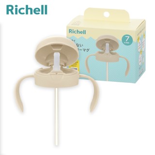 Richell 利其爾｜TLI 第四代 吸管上蓋(四代吸管/鴨嘴/直飲水杯專用)
