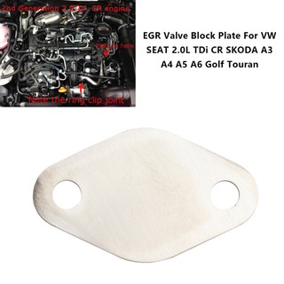 VW SEAT 2.0L TDi CR SKODA A3 A4 A5 A6 Golf Touran 專用EGR阻隔板