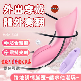 西旎斯 8H出貨 貼寶穿戴跳蛋 10段變頻舌舔+震動 異地調教 靜音跳蛋 舌舔跳蛋 強震跳蛋 迷你跳蛋 私密玩耍