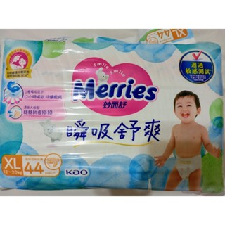 Merries 妙而舒 瞬吸舒爽 XL44片（黏貼式）
