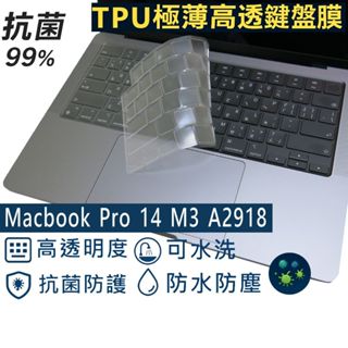 【Ezstick】MacBook Pro 14 M3 A2918 奈米銀抗菌TPU 鍵盤保護膜 鍵盤膜