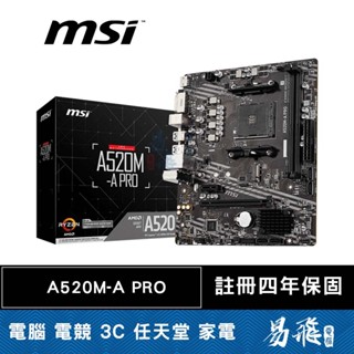 MSI微星 A520M-A PRO 主機板 M-ATX AM4腳位 易飛電腦