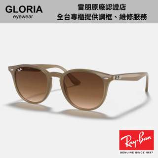 Ray Ban｜RB4259F-616613 橢圓膠框漸層太陽眼鏡【葛洛麗雅眼鏡】