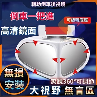 倒車鏡 安全凸鏡 汽車後視鏡 車用小圓鏡 360旋轉按壓式 倒車輔助 盲點鏡 汽車後照鏡 車用小圓鏡 後視廣角 後照鏡