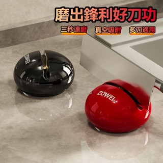 低價促銷✨吸盤磨刀器 快速磨刀器 奶油風圓球吸盤磨刀石 安全磨刀 多功能磨刀石 廚房家用磨菜刀 剪刀工具快速磨刀器