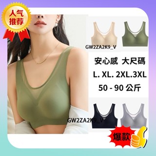 🔥限時促銷🔥輕氧無痕內衣 O2內衣 運動內衣 無鋼圈內衣 內衣 無痕無鋼圈 瑜珈內衣 瑜珈背心 全固定胸罩Bra薄杯