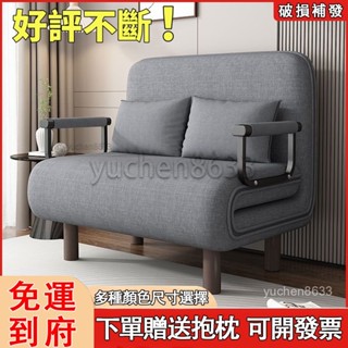 【🔥優選品質 久坐不累】折疊沙髮床 兩用客廳小戶型多功能款雙人推拉伸縮可變床單人沙發床 懶人沙發椅 折疊沙發 沙發床
