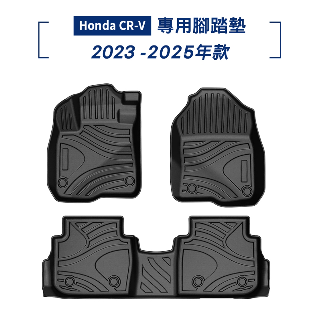 【KT BIKER】CR-V 6代 4D防水腳踏墊 TPE 地墊 3D立體腳踏墊 CRV6腳墊踏