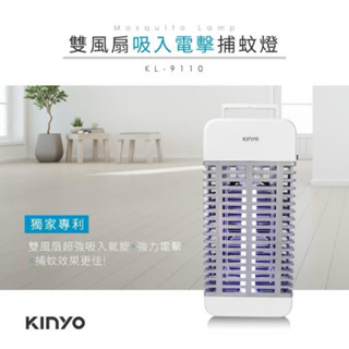 KINYO 雙風扇吸入電擊捕蚊燈/滅蚊燈/電蚊燈 UVA紫外線燈管滅蚊器/捕蚊器(兩入組)
