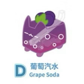 現貨 甜飲系列 冰飲成團之夜 確認款 葡萄汽水 Boxcat 方塊貓咪 尋找獨角獸 飲品貓 飲料貓 貓 盲盒 盒玩 公仔