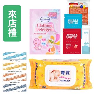 來店禮 奇寶 嬰兒濕巾 80抽 加大加厚 濕紙巾 保濕蓋 嬰兒保養柔濕巾 臺灣製造 體驗包