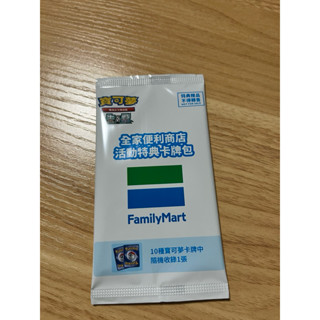 🎉【限量搶購🔥全家寶可夢卡牌包】FamilyMart 限定特典卡 ‼️