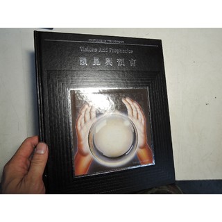 《預見與預言 Visions And Prophecies》｜Mysteries of the Unknown 系列｜探