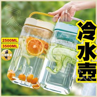 【自帶手把｜方便飲用｜現貨快出】冷水壺 水壺 飲料桶 3.5L冷飲壺 茶桶 冰箱冷水壺 冷泡茶壺 冰箱冷水桶 冷水桶