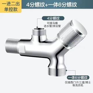 【低價清倉】全銅西門子博士洗衣機水龍頭家用全自動滾筒專用6分洗碗機水龍頭