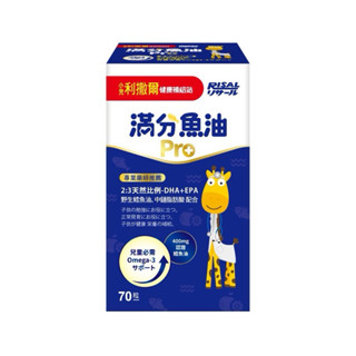 🐟小兒利撒爾 最新包裝 滿分小魚球 咀嚼式軟膠囊 70粒/盒