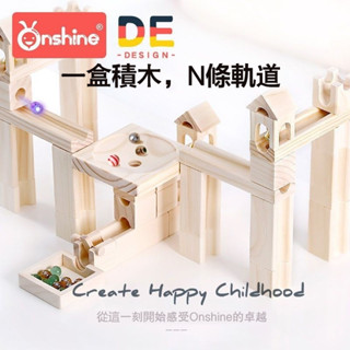 🔥熱賣🔥 滾珠軌道 彈珠玩具 彈珠軌道 玻璃軌道 球軌道 木頭軌道 拚裝軌道 男孩玩具 3-6嵗益智玩具