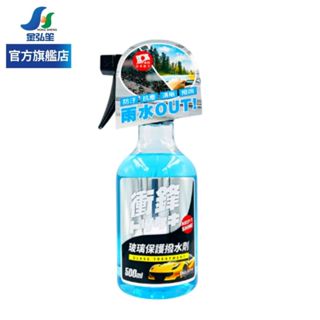 【YARK 亞克科技】衝鋒玻璃保護撥水劑-500ml | 金弘笙