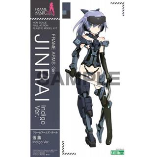 現貨 壽屋 Frame Arms Girl 武裝機娘 骨裝機娘 迅雷 靛藍Ver. 組裝模型
