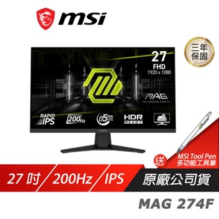 MSI 微星 MAG 274F 電競螢幕 27吋 200Hz FHD 0.5ms HDR 電腦螢幕 遊戲螢幕 液晶螢幕