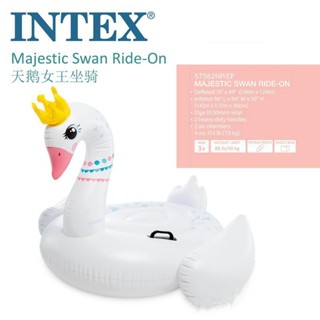 臺灣出貨 intex 白天鵝坐騎 57562 可愛坐騎 動物坐騎 兒童浮圈 兒童夏天玩水游泳 兒童造型游泳圈 天鵝 浮排