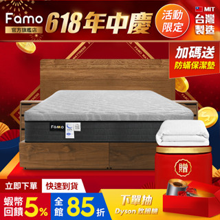 【 Famo 】最硬｜石墨烯 Graphefil 比利時乳膠 硬式獨立筒 床墊 泡棉護邊 臺灣製造 免運