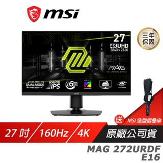 MSI 微星 MAG 272URDF E16 電競螢幕 27吋 160Hz 4k 0.5ms HDR 可旋轉 電腦螢幕