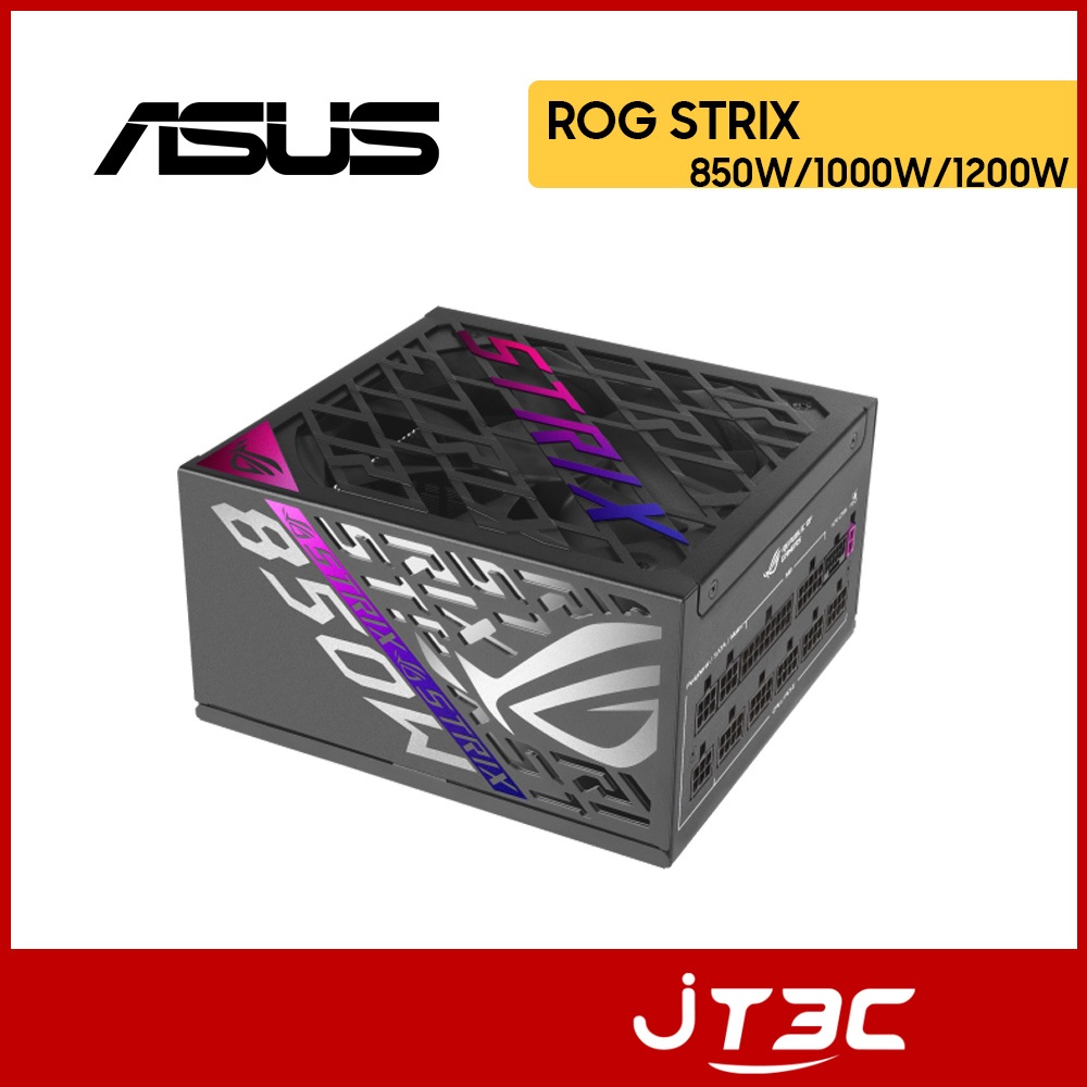 ASUS 華碩 ROG STRIX 白金牌 ATX3.1電源供應器 850W 1000W 1200W