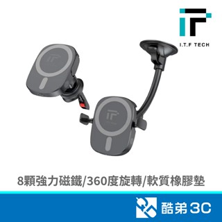 I.T.F X13 可夾式磁吸充電車用支架MagSafe 酷弟3C