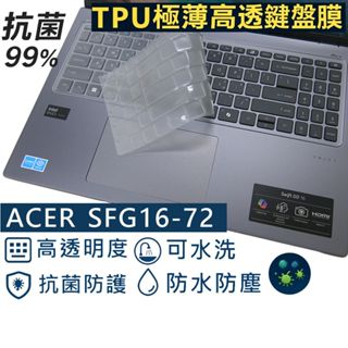 【Ezstick】Acer Swift GO 16 SFG16-72 奈米銀抗菌TPU 鍵盤保護膜 鍵盤膜