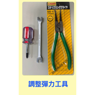 調整彈力工具 座墊彈簧 座墊鉸鏈專用 適用 曼巴 DRG2 RTS KRV Gogoro 2 3 S2 GP