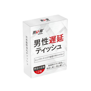 【DRYWELL 涉い井】男用遲延溼巾｜男性久戰濕巾｜日本drywell 涉い井